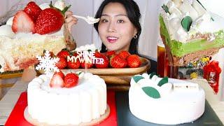 MUKBANG) 크리스마스 다 지나고 올리는,,^^ 케이크 먹방 투썸 스트로베리 샤를로뜨 하겐다즈 아이스크림케익 딸기 Cake asmr real sound eating