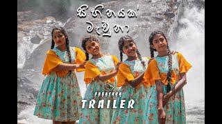 #trailer #sihinayak mawuna #Teledrama #dance #Pabasara Creation