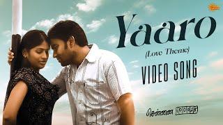 Yaaro Yarukkul -Video Song | Chennai 600028 | Shiva, Vijayalakshmi, Yuvan, Venkat Prabhu | Sun Music