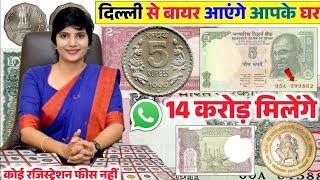 sell old coins and rare note direct to real old currency buyers in currency exhibition 2025फोन करो!