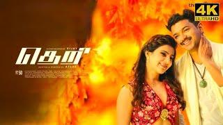 Theri Full Movie in Tamil | Thalapathy Vijay | Samantha | Atlee| Mahendran |GV Prakash| Theri Review