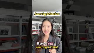 If you want to source in China,you must know these 5 common mistakes!#factory #china #chinafactory