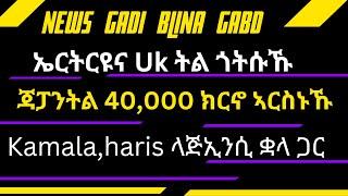 Eritrean Blin News Gadi Blina Gabd Teleqsakhw