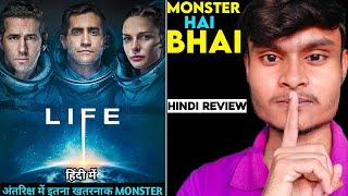 Life Movie Review | Life Review In Hindi | Life 2017 Review | Life Review | Filmi World |