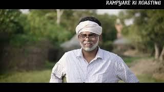 रामप्यारे की शर्त।। RAMPYARE KI ROASTING।। RKR । COMEDY VIDEO