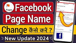 Facebook Page Name Change, Facebook Page Ka Name Kaise Change Kare, How To Change Facebook Page Name