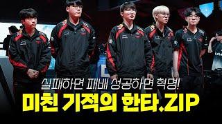 T1 "Legend Team Fight" LCK Montage 2024