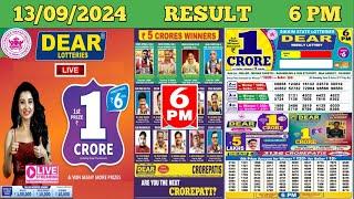 DEAR LOTTERY SAMBAD DAY 6 PM RESULT TODAY LIVE DRAW ON 13.09.2024 SIKKIM FRIDAY