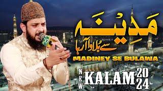 Madiney Se Bulawa Aa Reha Hai | Zohaib Ashrafi Naats | New Wonderful Naat Sharif