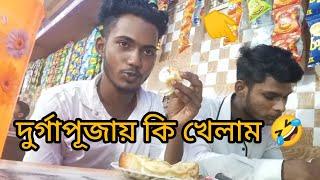 Bengalis in Durga Puja |This Blog Guys #video #blog #viralvideo