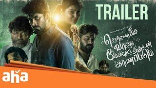 CHENNAIYIL VAANAM MEGAMOOTATHUDAN KAANAPADUM Trailer | Ramesh Govindarajan | Ein Filmemacher