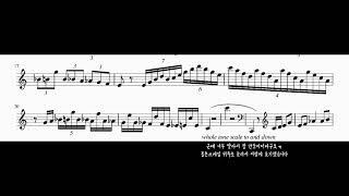 케니 바론 에밀리 솔로 Kenny Barron Emily v1 Transcription