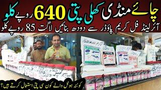 Chai Ki Patti 640 Rupay Kilo | Milk Powder 85 Rupay Per Liter Tea Market @FoodAndTravelWithKhawaja