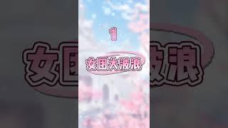 #shorts 不吹不燙睡出神仙捲髮️逆襲校花