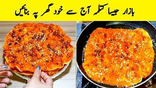 Lahori Katlama Recipe || Street Food By Maria  Ansari Food Secrets ||