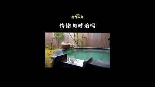 心情起伏就是能量变化｜发现它微妙的变化就够了 ｜觉知｜心灵瑜伽｜自明星淬炼计划