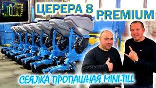 Новая разработка! Сеялка пропашная дисковая "Церера 8"  Premium от завода производителя Ремсинтез