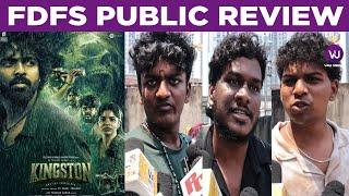 Kingston FDFS Public Review | GV Prakash Kumar | Divyabharathi | Kamal Prakash