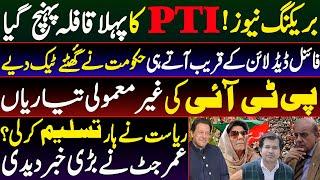 Imran Khan's Ultimatum Pays Off || Government Concedes || Insight By Adeel Sarfraz || Umar Jutt