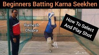 Beginners Batting Karna Seekhen How To Select And Play Batting Shots Learn Basics Of Batting