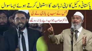 Pakistani lawyer Ask very intelligent Question to Zakir Naik In Faisalabad | Question Answer