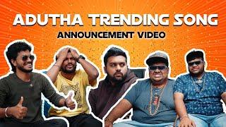 A BIG ANNOUNCEMENT | MM Originals |A H Kaashif |NarendraPrasad|Akshathaaa Ajit |  Bharath K Rajesh