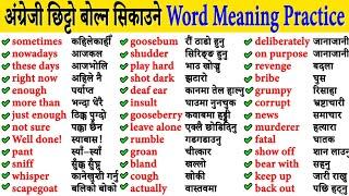 learn daily use common English word meaning in Nepali English to Nepali translation learn from basic