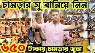 ৬৫০ টাকায় চামড়ার জুতা|Original Leather Boot|Loafer|Export Shoes price in bangladesh|Leather Zone