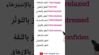 Arabic English spoken phrases arabic #english #arabiclanguage #englishlanguage  #arabic