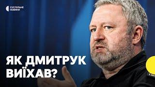 Чому оголосили підозру після виїзду Дмитрука закордон — Костін відповідає на питання Суспільного