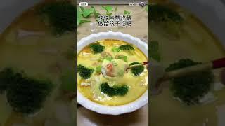 學做菜 豆腐蒸蛋