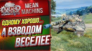 "ОДНОМУ ХОРОШО...А ВЗВОДОМ ВЕСЕЛЕЕ" 07.04.19 / ДОКАТЫВАЮ ЗАКАЗЫ #Погнали