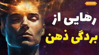 با این روش ها کنترل ذهنت رو به دست بگیرید وگرنه برده ذهنتون میشین