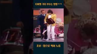 티어별 기타 부수는 방법 @잼스기타 #guitar #일렉기타 #rock