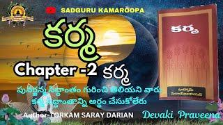 కర్మ[Karma Book - TorkomSarayDarian ] -- chapter 2 [కర్మ]( Part 3 )