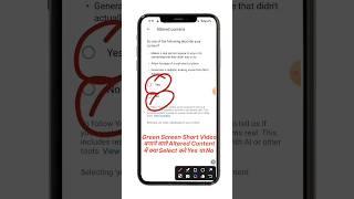 Green Screen Video Banane Wale Altered Content Me Kya Select Kare | YouTube Altered Content Kya Hai