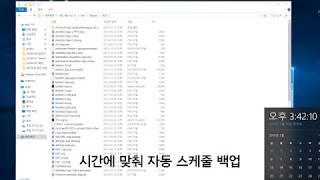 Thecus 무료 스케줄 백업 소프트웨어 FreeFileSync Schedule backup, 스케줄백업