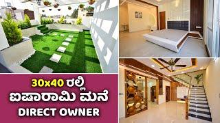 SOLD OUT !  Direct Owner | House for sale in Bangalore | Duplex Luxury House in 30x40