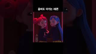 [티티체리 shorts] - 좀비도 이기는 레몬 #쇼츠 #teateacherry #티티체리