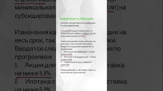 Информация от Сбербанка по ставкам #недвижимость #краснодар #ставки #ипотека #ипотекасбербанк