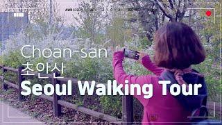 Seoul Walking Tour, Mt. Choan, Jungnang River. 서울 산책, 초안산에서 중랑천