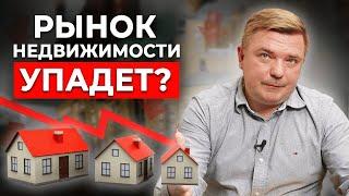 Что на самом деле происходит на рынке НЕДВИЖИМОСТИ? | Спрос на недвижимость 2022