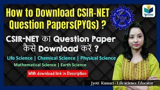 How to Download CSIR-NET Question Papers(PYQs) ? CSIR-NET का Question Paper कैसे Download करें ?