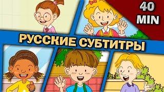 Easy english for kids 40 Min #1 (РУССКИЕ СУБТИТРЫ)