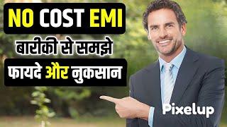 No Cost Emi Kya Hota Hai | No Cost Emi Kya Hai