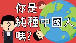 中國人是日本人的祖先嗎？看似長得一樣，東亞三國人種其實大不同！