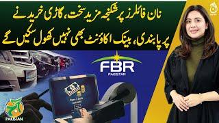 Non-filers to be banned from buying property, vehicles and opening bank accounts - Aaj Pakistan