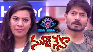 Star Maa Bigg Boss 2 | Title Race లో  నువ్వా నేనా అంటున్న గీత మరియు కౌశల్