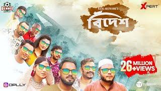 Bidesh | Full Drama | Mishu | Polash | Evana | Shimul | Zibon | Lamia | Pavel | Ome | Munna