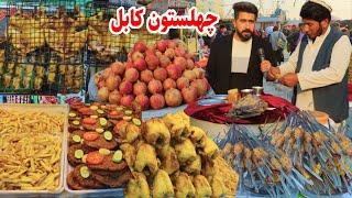 Afghani Kebab, Chehilston Kabul, گزارش منصور از چهلستون کابل،کباب افغانی،چپلی کباب،مرغ سجی